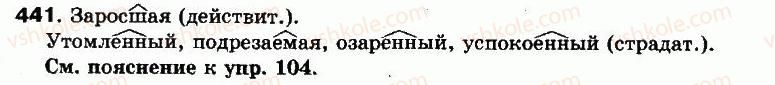 фото задание 441 - упражнения: 407-512