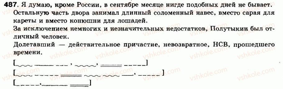 фото задание 487 - упражнения: 407-512