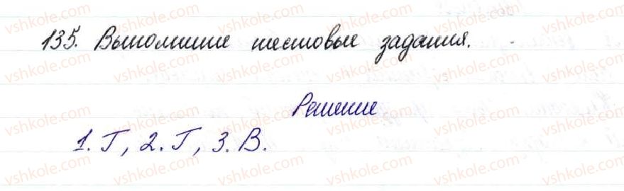 фото задание 135 - § 21,22. приложение как разновидность определения - двусоставное предложение