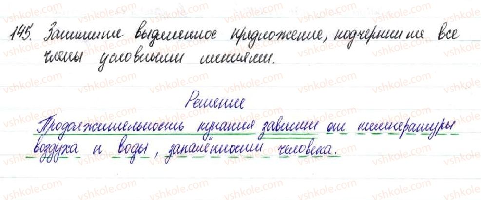 фото задание 145 - § 21,22. приложение как разновидность определения - двусоставное предложение