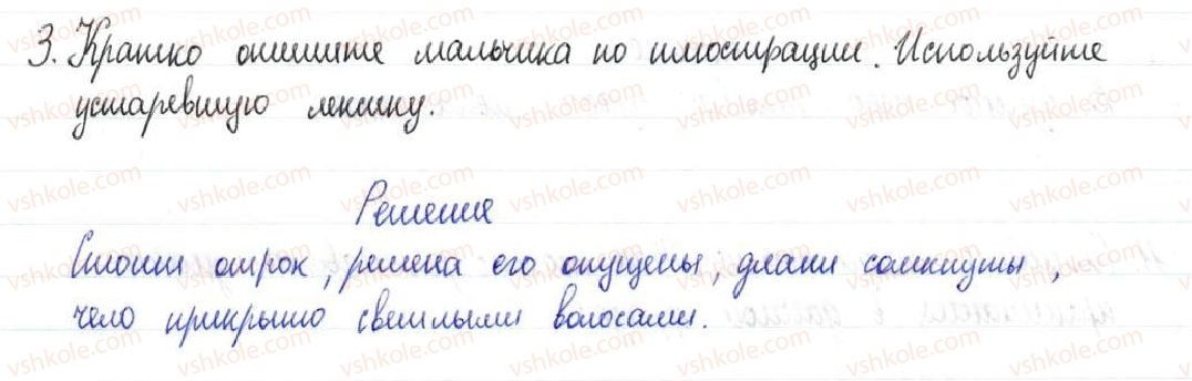 фото задание 3 - § 1,2. язык как развивающееся явление - общие сведения о языке