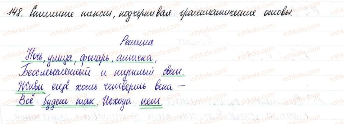 фото задание 148 - § 23,24. главный член односоставных предложений - односоставное предложение. неполное предложение