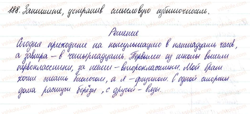 фото задание 188 - § 29,30. неполные предложения - односоставное предложение. неполное предложение