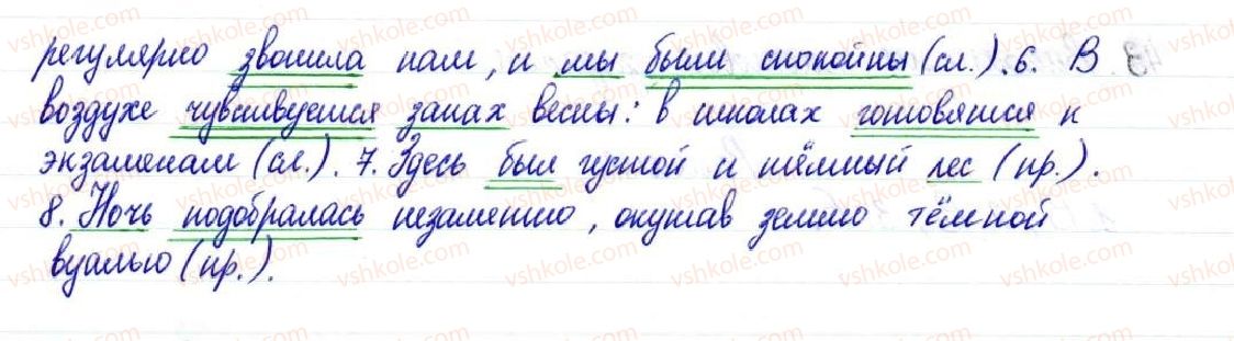 фото задание 39 - § 7,8. основные признаки предложения. виды предложений по структуре - предложение