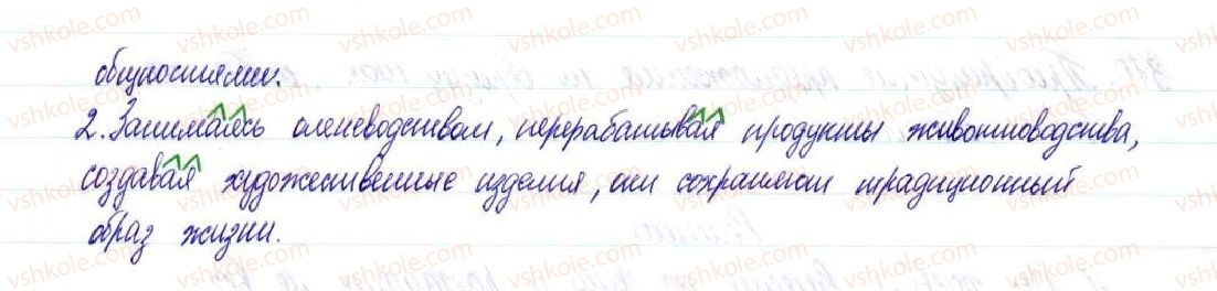 фото задание 301 - § 45,46. понятие об обособленных членах предложения - предложения с обособленными членами