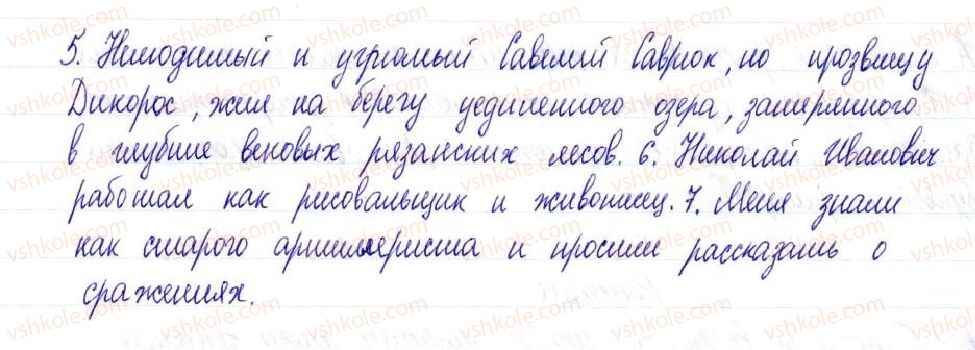 фото задание 330 - § 50,51. обособленные приложения - предложения с обособленными членами