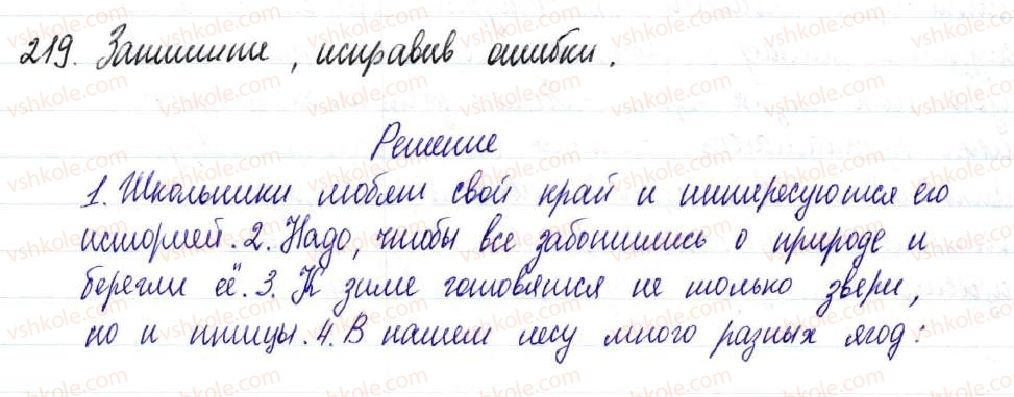 фото задание 219 - § 33–35. средства связи и знаки препинания между однородными членами предложения - простое осложненное предложение