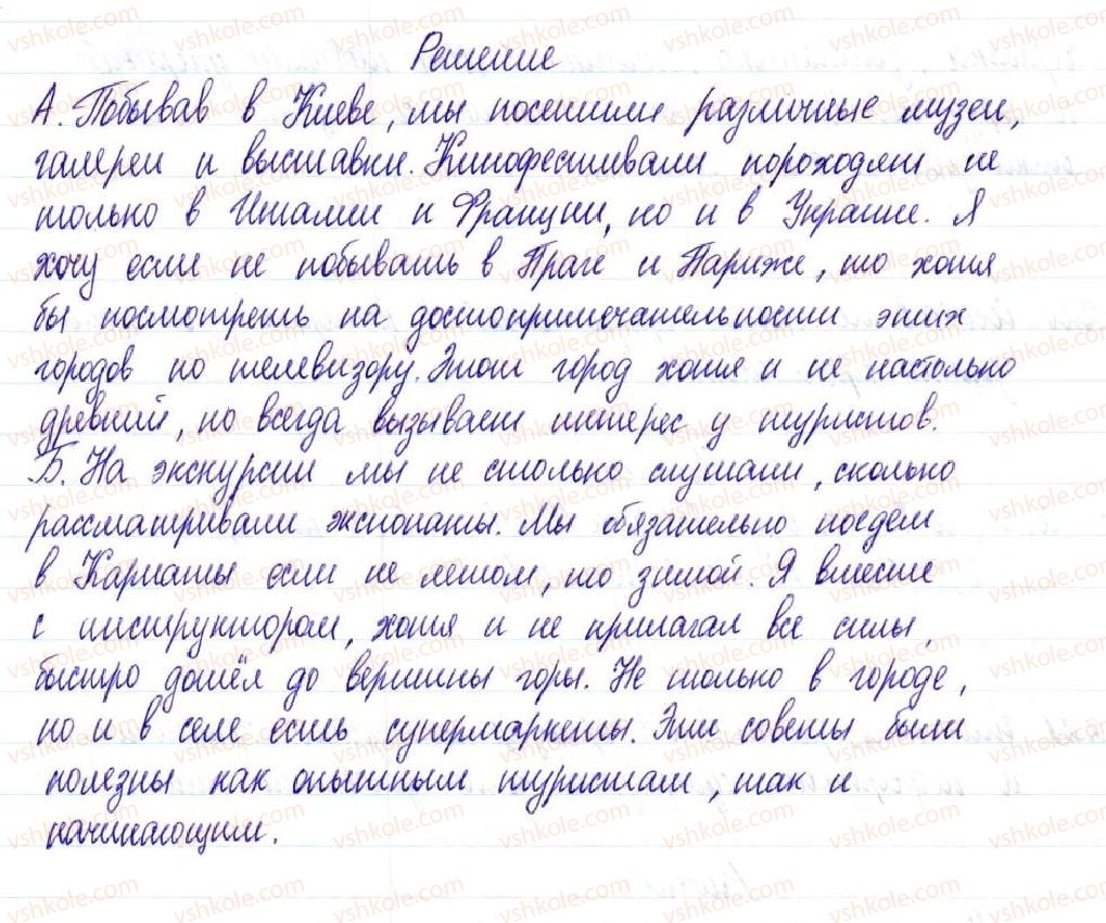 фото задание 222 - § 33–35. средства связи и знаки препинания между однородными членами предложения - простое осложненное предложение