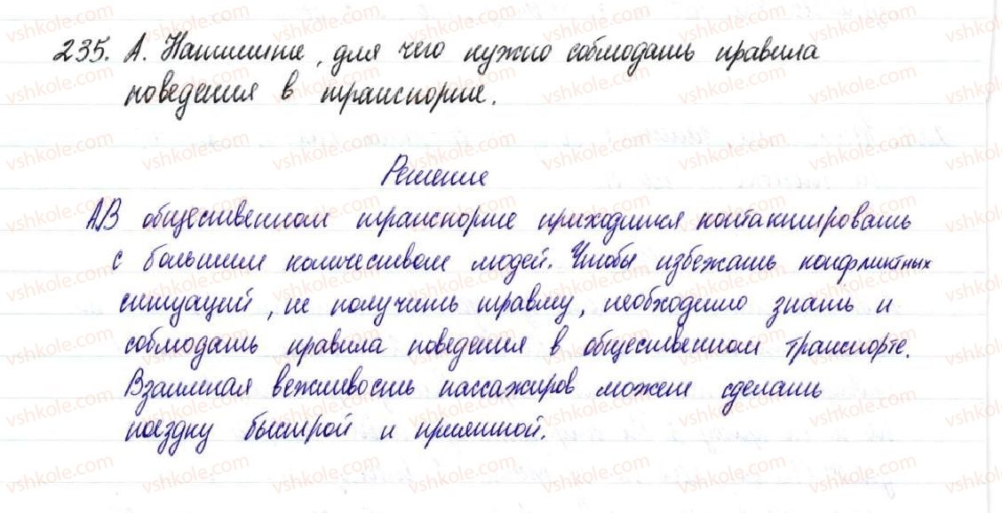 фото задание 235 - § 33–35. средства связи и знаки препинания между однородными членами предложения - простое осложненное предложение