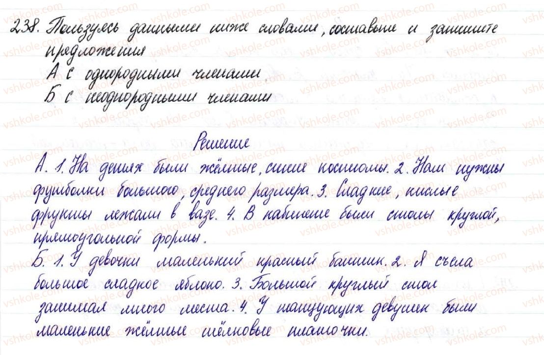 фото задание 238 - § 36,37. однородные и неоднородные определения - простое осложненное предложение