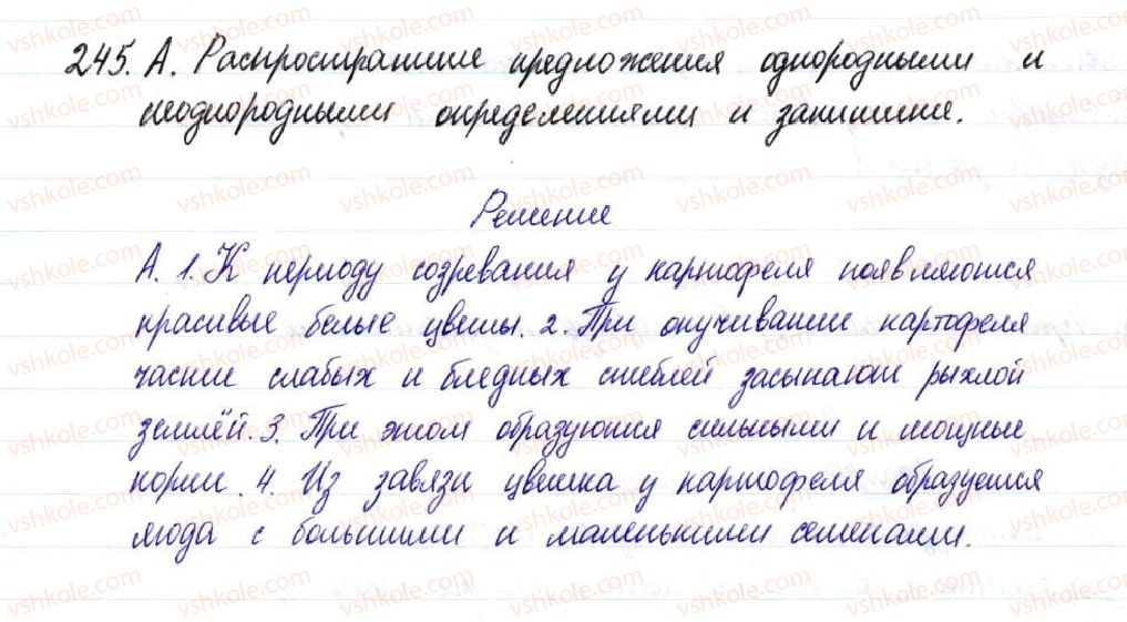 фото задание 245 - § 36,37. однородные и неоднородные определения - простое осложненное предложение