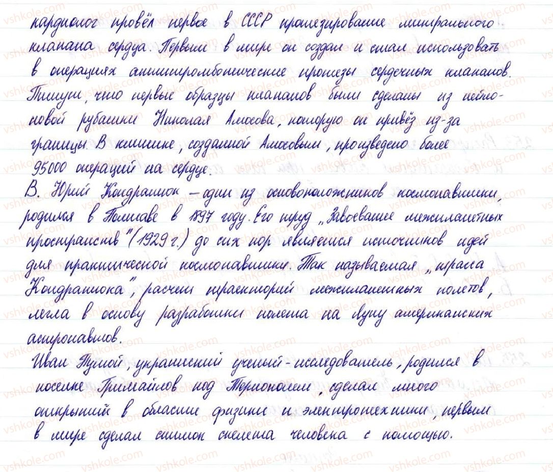 фото задание 250 - § 36,37. однородные и неоднородные определения - простое осложненное предложение