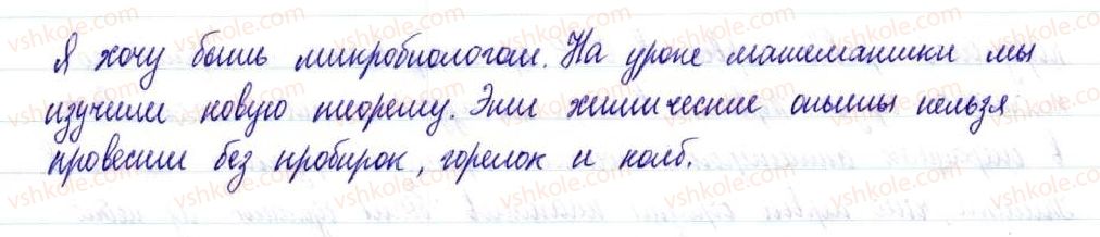 фото задание 252 - § 38,39. обобщающие слова при однородных членах предложения - простое осложненное предложение