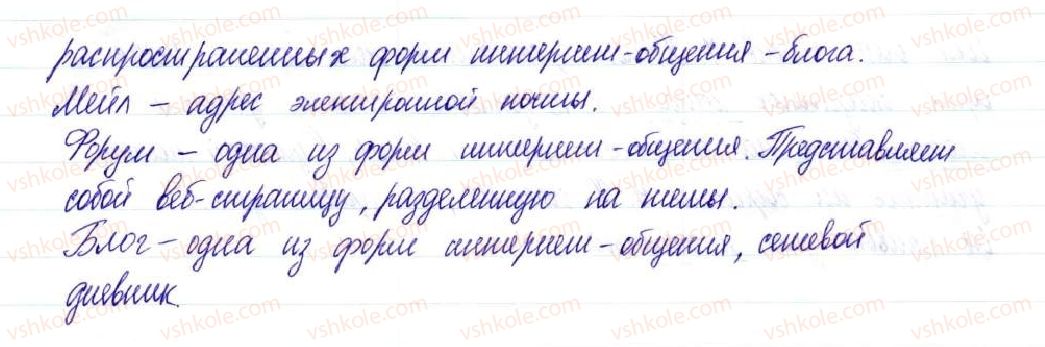 фото задание 295 - § 42–44. вводные слова, словосочетания и предложения - простое осложненное предложение