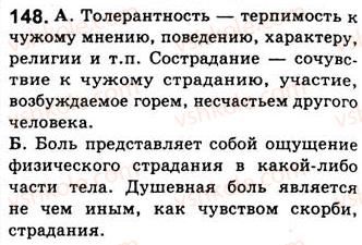 фото задание 148 - занятия 17, 18, 19. сказуемое - двусоставные предложения