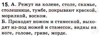 фото задание 15 - подводим итгоги - односоставные предложения