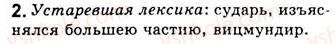фото задание 2 - подводим итгоги - односоставные предложения