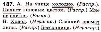 фото задание 187 - занятие 23. главный член односоставных предложений - односоставные предложения