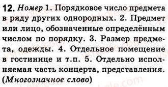 фото задание 12 - подводим итоги - предложение