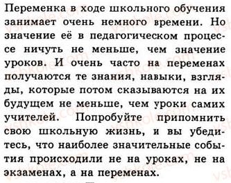 фото задание 15 - подводим итоги - предложение