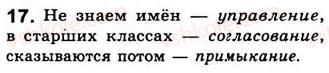 фото задание 17 - подводим итоги - предложение