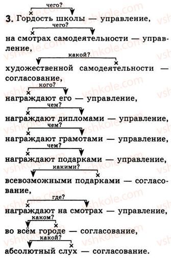 фото задание 2 - подводим итоги - предложение