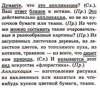 фото задание 70 - занятия 8, 9. основные признаки предложения - предложение