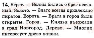 фото задание 14 - подводим итоги - предложения с обособленными членами