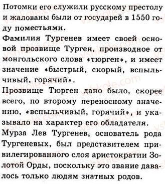 фото задание 19 - подводим итоги - предложения с обособленными членами