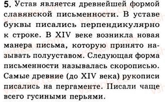 фото задание 5 - подводим итоги - предложения с обособленными членами