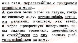 фото задание 407 - занятия 46, 47. понятие об обособленных членах предложения - предложения с обособленными членами