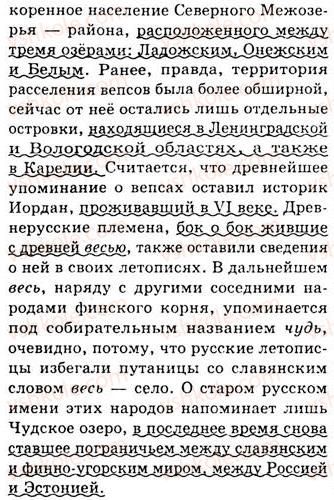 фото задание 429 - занятия 48, 49. обособленные согласованные определения - предложения с обособленными членами