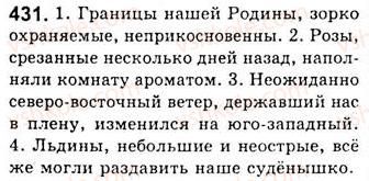 фото задание 431 - занятия 48, 49. обособленные согласованные определения - предложения с обособленными членами