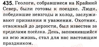 фото задание 435 - занятия 48, 49. обособленные согласованные определения - предложения с обособленными членами