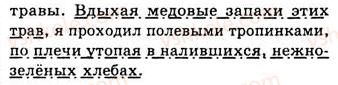 фото задание 487 - занятия 54, 55. обособленные обстоятельства, выраженные деепричастными оборотами - предложения с обособленными членами