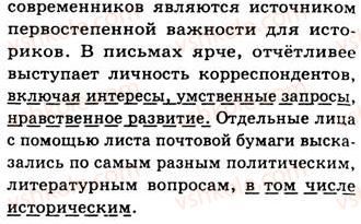 фото задание 527 - занятия 58, 59, 60. обособленные дополнения. уточняющие члены предложения - предложения с обособленными членами