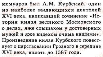 фото задание 532 - занятия 58, 59, 60. обособленные дополнения. уточняющие члены предложения - предложения с обособленными членами