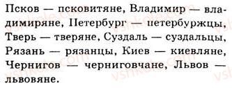 фото задание 541 - занятия 58, 59, 60. обособленные дополнения. уточняющие члены предложения - предложения с обособленными членами