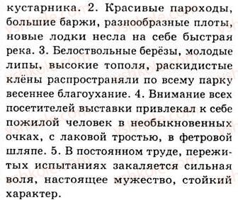 фото задание 269 - занятия 31, 32. предложения с однородными членами - простое осложненное предложение