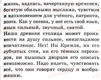 фото задание 273 - занятия 31, 32. предложения с однородными членами - простое осложненное предложение