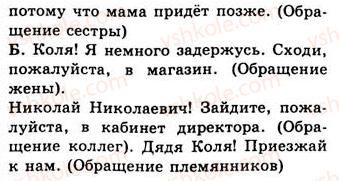 фото задание 365 - занятия 41, 42. обращение - простое осложненное предложение