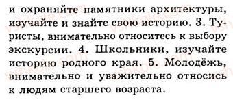 фото задание 370 - занятия 41, 42. обращение - простое осложненное предложение