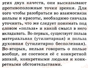 фото задание 393 - занятия 43, 44, 45. вводные слова, словосочетания и предложения - простое осложненное предложение