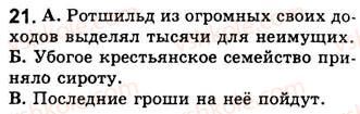 фото задание 21 - занятие 4. значение синтаксиса и пунктуации в языке. - синтаксис. пунктуация