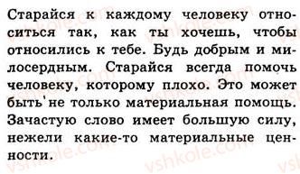 фото задание 29 - занятие 4. значение синтаксиса и пунктуации в языке. - синтаксис. пунктуация