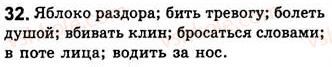 фото задание 32 - занятие 5. словосочетание и предложение - словосочетание