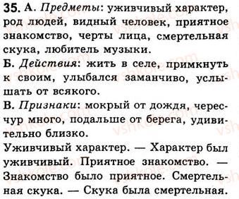 фото задание 35 - занятие 5. словосочетание и предложение - словосочетание
