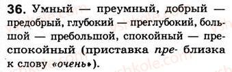 фото задание 36 - занятие 5. словосочетание и предложение - словосочетание