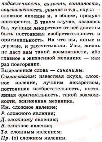 фото задание 48 - занятия 6, 7. связь слов в словосочетании - словосочетание