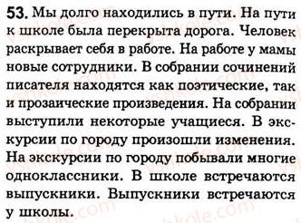 фото задание 53 - занятия 6, 7. связь слов в словосочетании - словосочетание